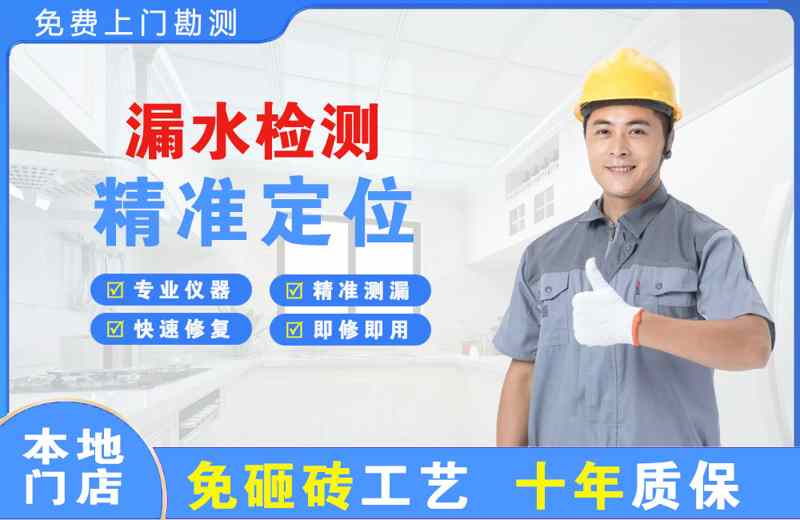 麻章漏水检测精准定位